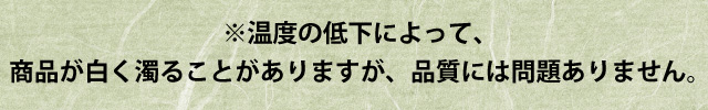 ねぎの油 品質について